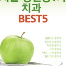 서울더봄치과의원 이미지