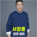 승리태권도 I 스포츠센타 | [서장훈 섭외] 정점의 기록이 말해주는 ‘진짜 노력’의 기준