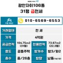 광안4-106 이미지