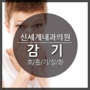 신세계내과의원 이미지