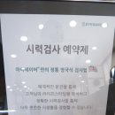 아이세이버안경콘택트효자점 이미지