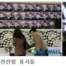 李외수 2함대 강연 초청, 국방부 정신 줄 놓은 일 아닌가. 이미지