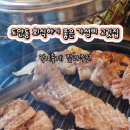 무진장고기정석 네이버블로그