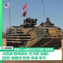 도솔관 | 시민과 함께하는 뜨거운 마음! 2025 해병대 문화 축제 후기
