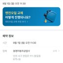 인사인카정비공업사 | 마이클 앱으로 니로 하이브리드 엔진오일 교체 후기! 74,000원에 이런 서비스까지?
