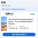 (주)딘소 | [w.7] 푸켓신혼여행 준비(푸켓항공권, 푸켓비즈니스가격, 푸켓숙소 예약)