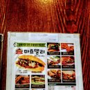 마쵸델리 이미지