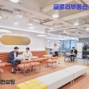 글로리컨설팅 이미지