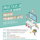 [교육] '제10회 빅데이터 교육' 개최 참가자 모집 // 인천창조경제혁신센터에서는 우수 창업기업을 대상으로 '제10회 빅데이터 교육' 을 개최하고자 이미지