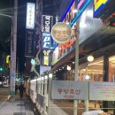 동방축산동래메가점 | 동래역고기집 불판 화력 좋은 동방축산 동래 메가점 다녀온 후기
