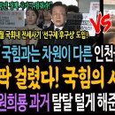 딱 걸렸다 국짐의 사천 시스템 이미지