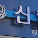 신협 이미지