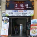 취화헌 이미지