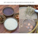 씨유 양주율정점 | 양주 옥정동 칼국수 맛집 깊은손칼국수요리전문점 점심 추천
