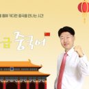 중국어중급(토) 이미지