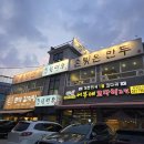 갑산식당 | 하남 덕풍동 맛집 갑산면옥 회냉면에 만두까지 완벽했던 곳