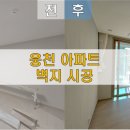 웅천장식