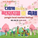 용인중앙시장 이미지