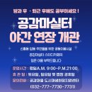 카페마실터