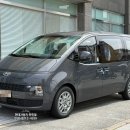 모던 그레이 | 스타리아 카고 5인승 모던 LPi 2WD 에코트로닉 그레이펄 / 블랙원톤 실물 / 출고 후기