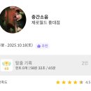 진이컴퍼니 | 2025년 했던 방탈출 테마들 정리 3️⃣🔒 (약 스포 주의)