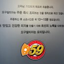 오구쌀피자 석바위시장점 이미지