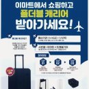 이마트 용인점 이미지