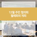 대티까치 고개마을 주민협의회 이미지