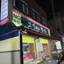 고기파는청년들 - 동래구 충렬대로249번길 33 | 고기파는청년들