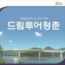 코레일투어(주) 네이버블로그