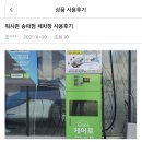 워시존 이미지