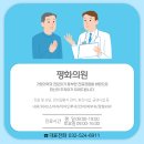 평화정형외과의원 이미지