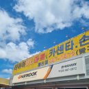타이어DC마트 네이버블로그