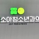 온소아청소년과이비인후과의원 네이버블로그