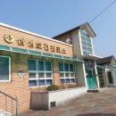 삼생보건진료소 이미지