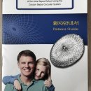 부천세종병원 | 부천 세종병원 심방중격결손 시술 후기