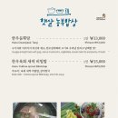 농부밥상 - 제주시 | 농부밥상