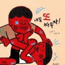 나의 특별한 그림책 이미지