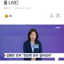 김병만 전 부인 전격 인터뷰 &#34;전남편들, 모두 살아있다&#34; 이미지