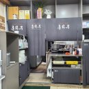 홍화루반점 이미지