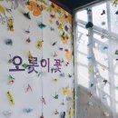 오롯이;꽃