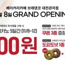 남대전농협하나로마트관저점 이미지