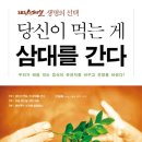 삼대생활건강