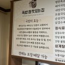 국밥 참 맛있는 집 울진군청점 이미지