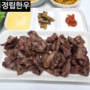 부부축산물유통 | 한우갈비살 정립한우 소고기특수부위 선물세트 소갈비살