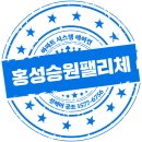 한주비즈솔루션 | 홍성승원팰리체 삼성 무풍 시스템에어컨 4대 시공 후기