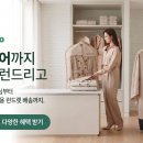 명품세탁소 | [내배캠] 첫번째 팀 프로젝트 총정리 : '런드리고' 신규 고객 유입 캠페인