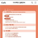 (유)동행투어 네이버블로그