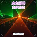 (주)퓨전미디어 | 학교 공연 추천: 레이저공연, LED 트론댄스부터 퓨전 국악까지 국악비보이 에스플라바의 힐링콘서트 공연