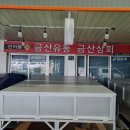 금산상회 이미지